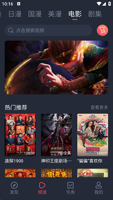 当鸟动漫免费版