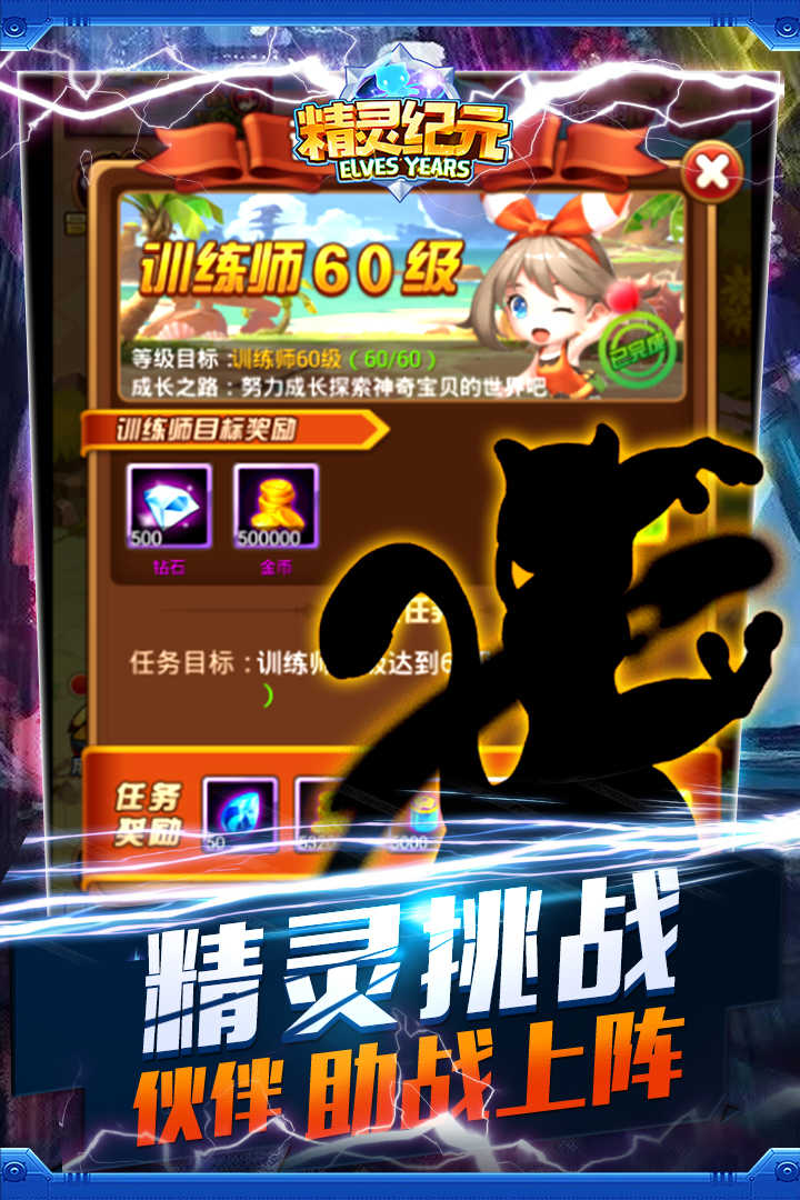 精灵纪元官方版(2)