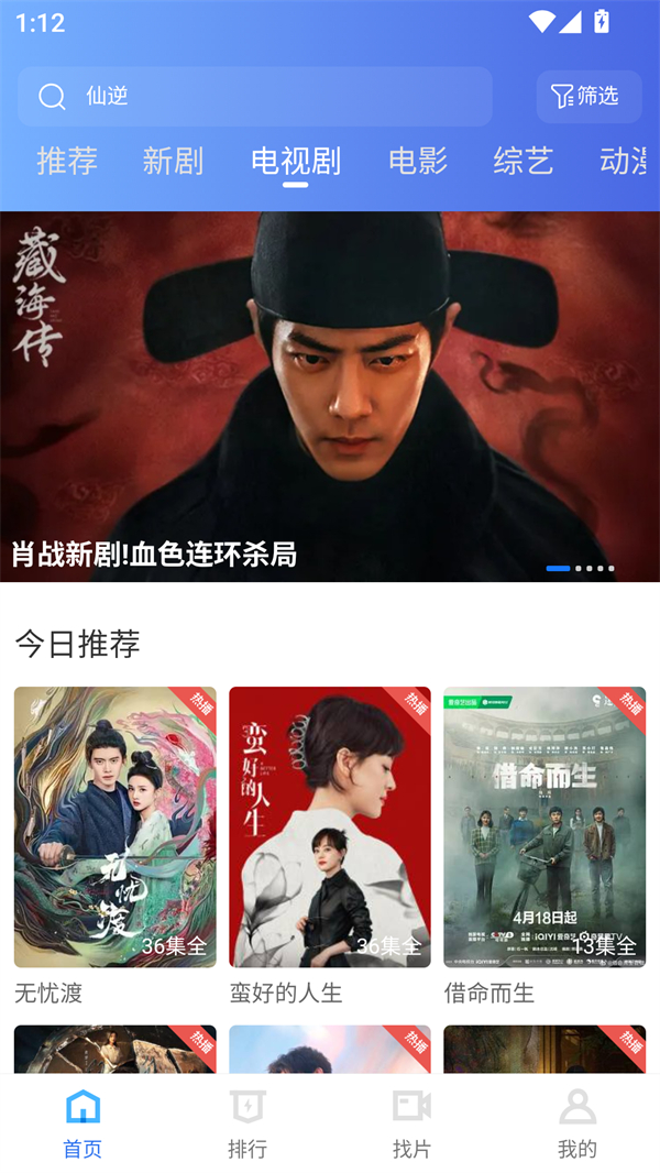 行星视频无广告版