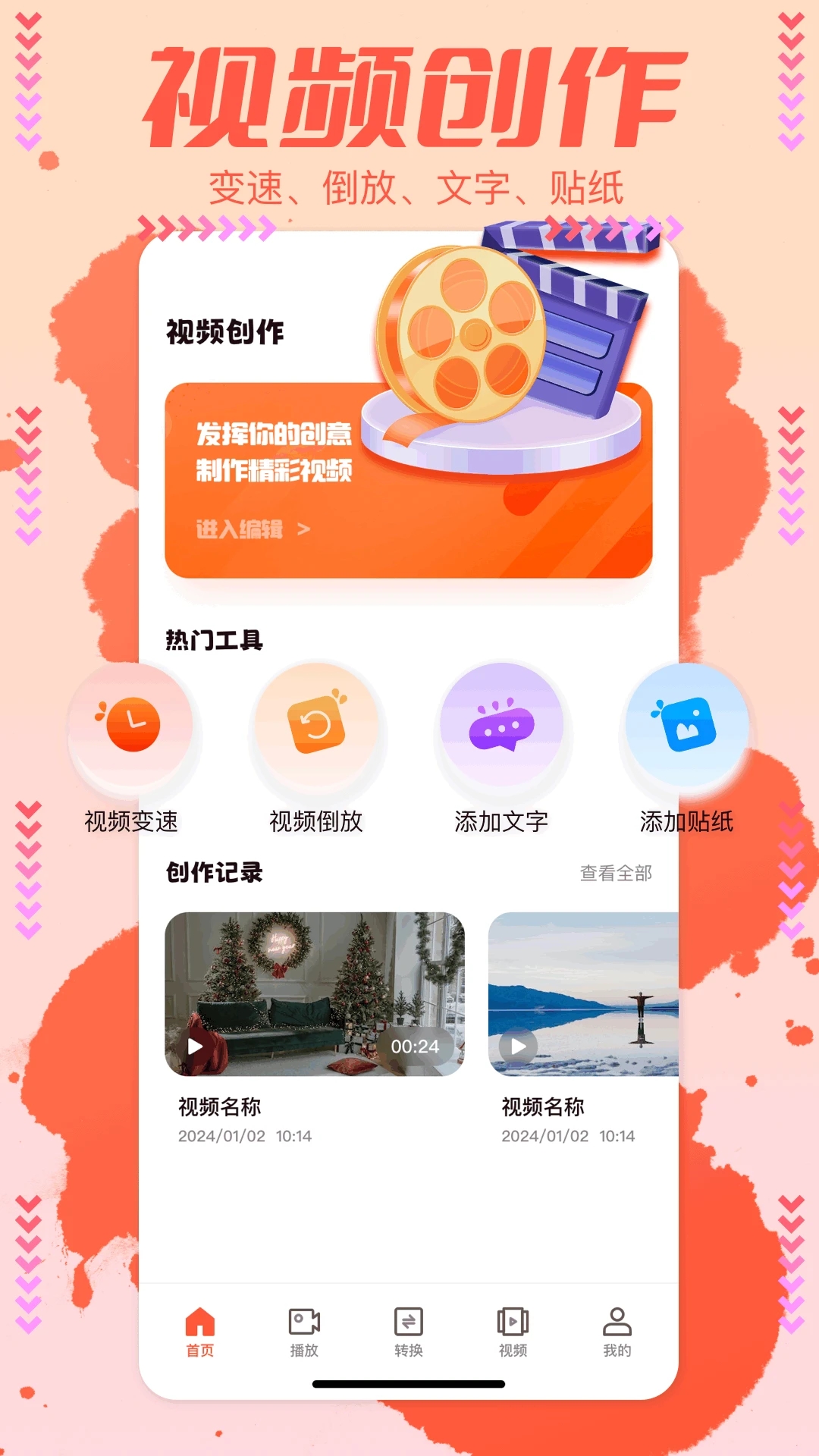油条视频官方版