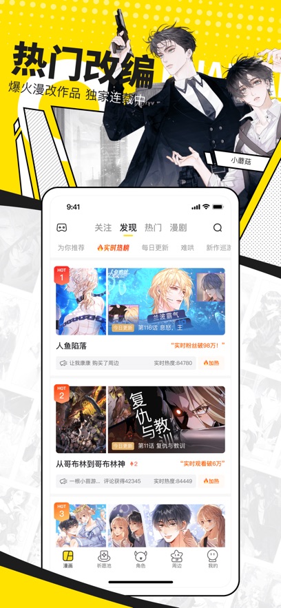 快看漫画官网版(3)