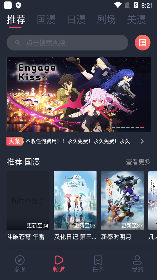 clicli动漫纯净版(2)