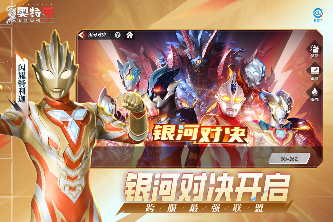 奥特曼传奇英雄2bt版