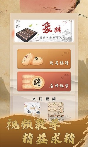 象棋旋风安卓版(1)