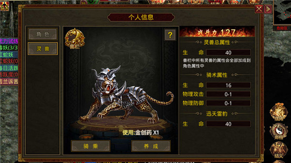 傳世手游復(fù)古版