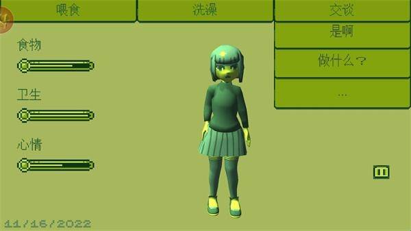 电子女孩中文版(1)