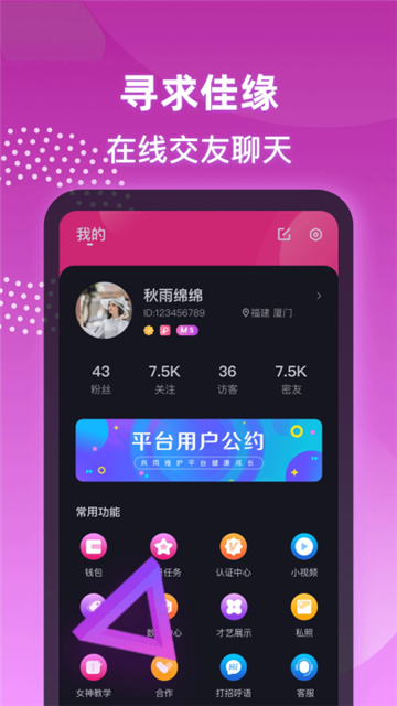 夜聊最新版(3)