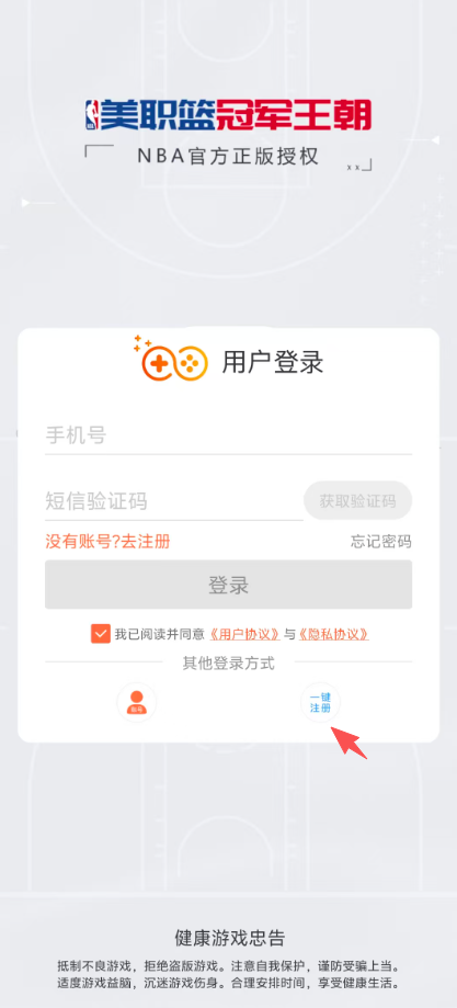 美职篮冠军王朝最新版(1)