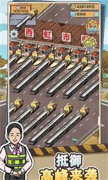 高速大亨安卓版图2