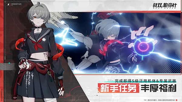 战双帕弥什小米服截图3