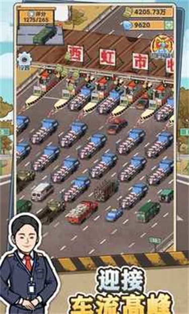 高速大亨安卓版图3