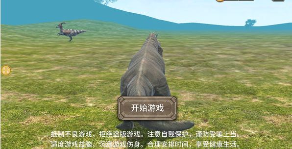 史前冲锋兽无广告版图1