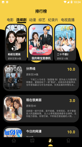 柠檬视频官方版截图2