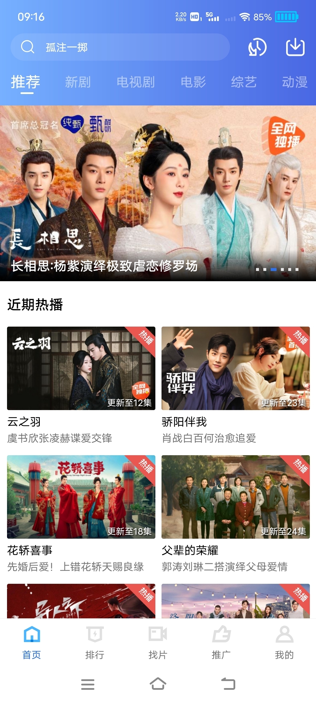 旋风播放器安卓版