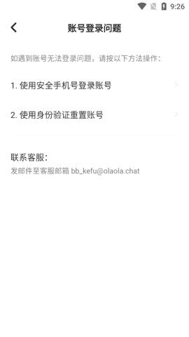 不夜星球免费版图2