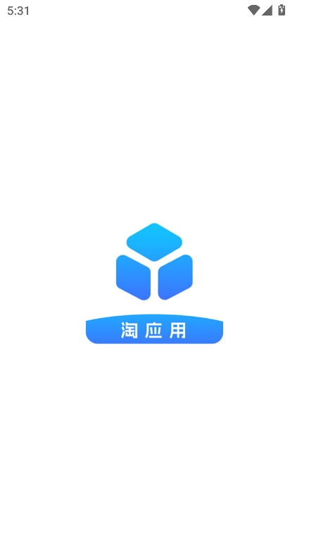 淘应用(4)