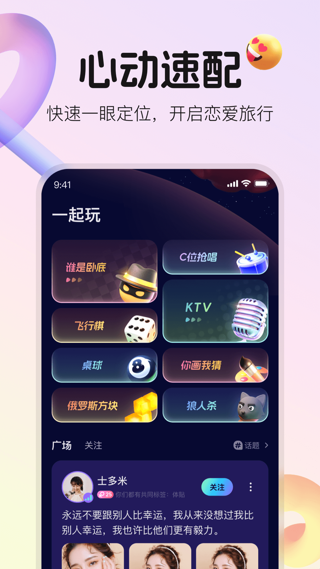 不夜星球最新版截图3