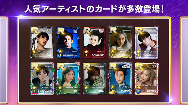 superstar smtown安卓版(2)