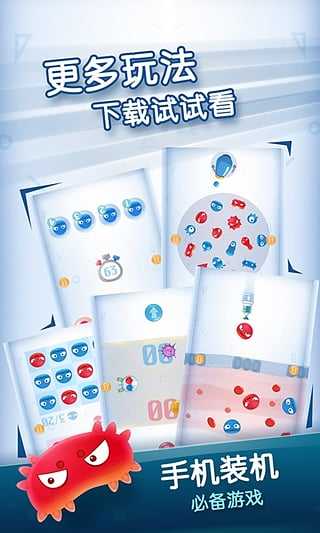 红蓝大作战无广告版