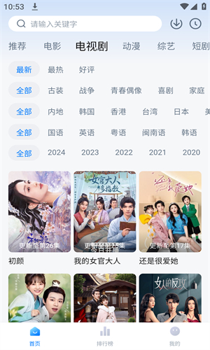 剧白白官方版免费