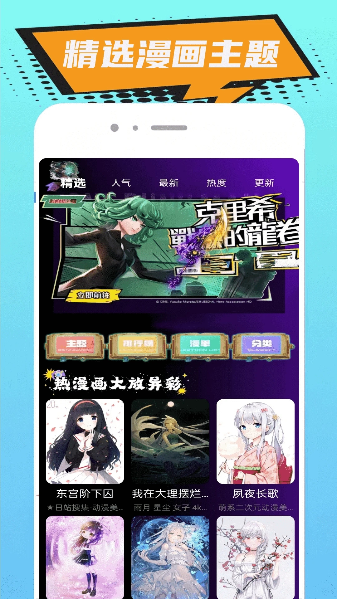 无染二次元免费版