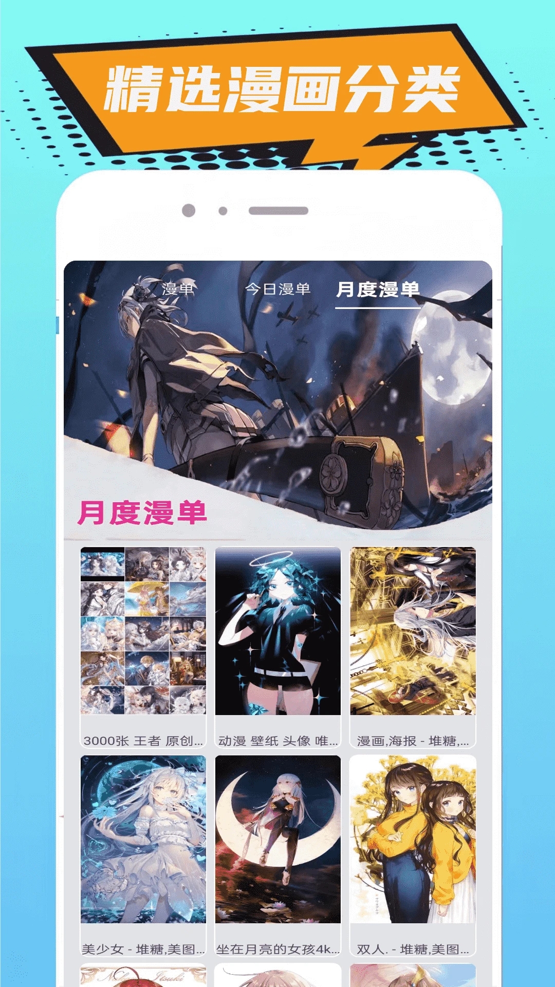 无染二次元免费版