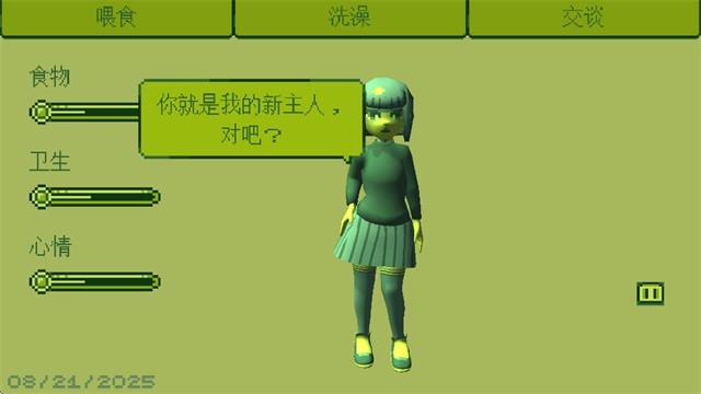 电子女孩中文版(3)