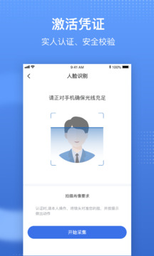 国家医保服务平台手机版(3)