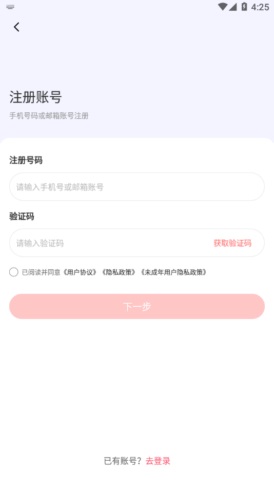 时代封俊fanclub官网版(3)
