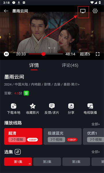 网飞猫官网版(2)