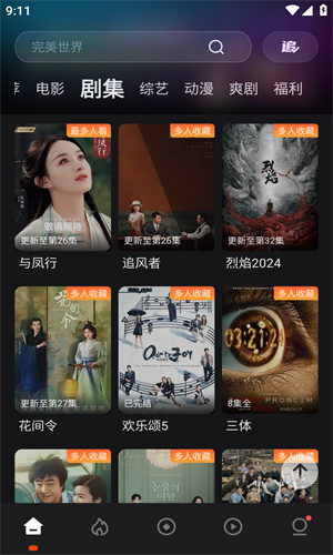 电影猎手官方版