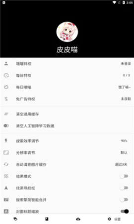 皮皮猫漫画