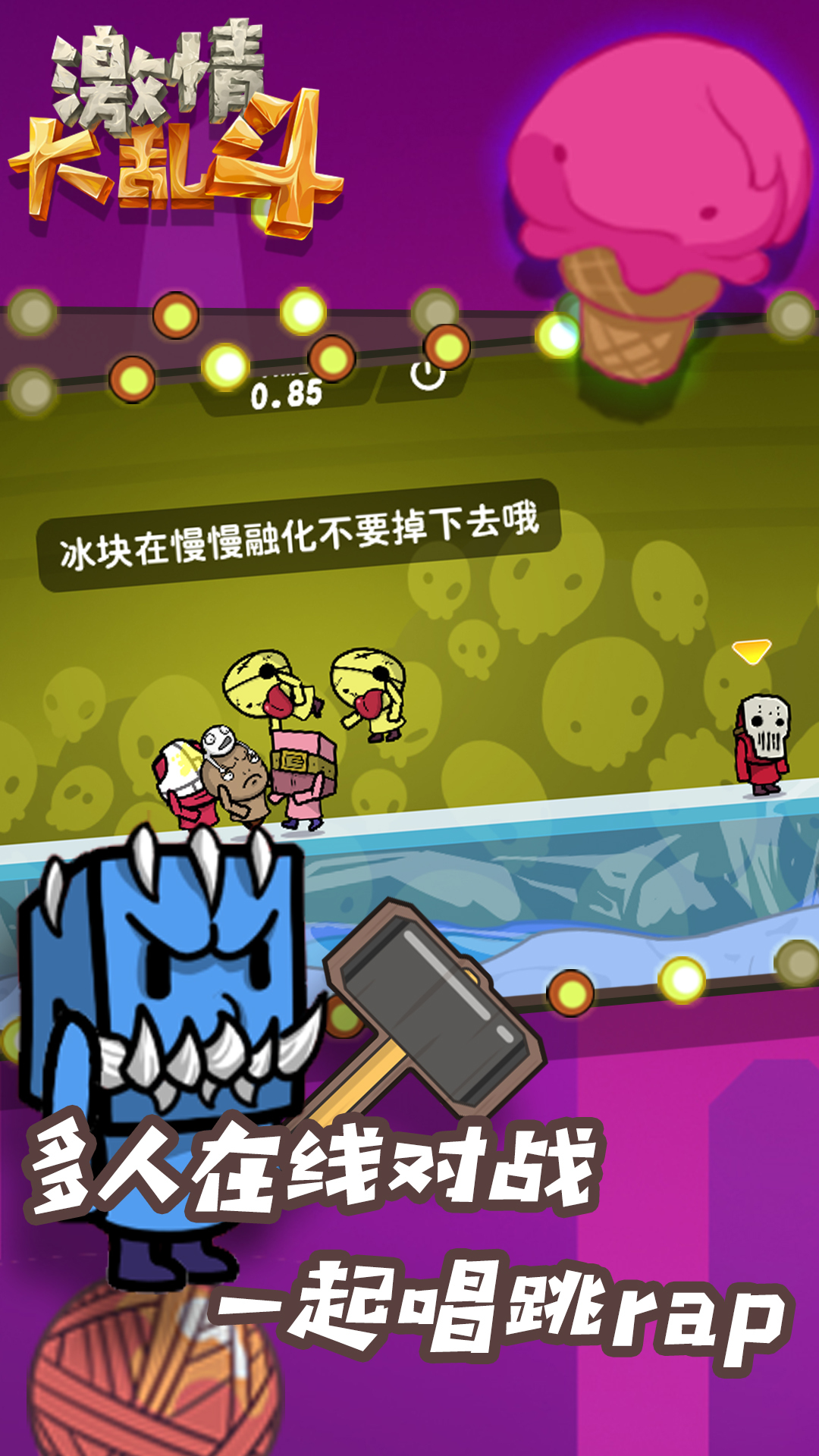 激情大乱斗官网版图2