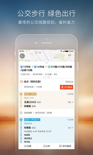 搜狗地图官网版(2)
