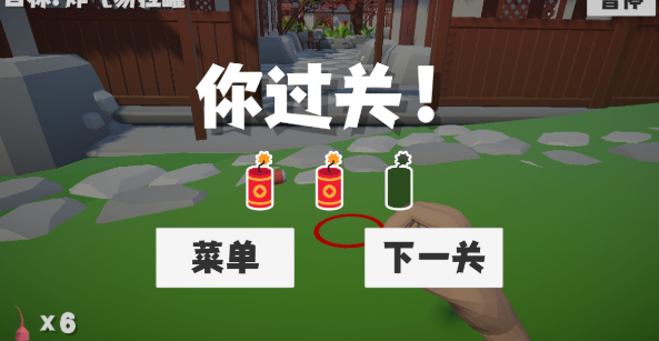 鞭炮模拟器官网版图2