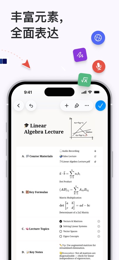 xmind思维导图(4)