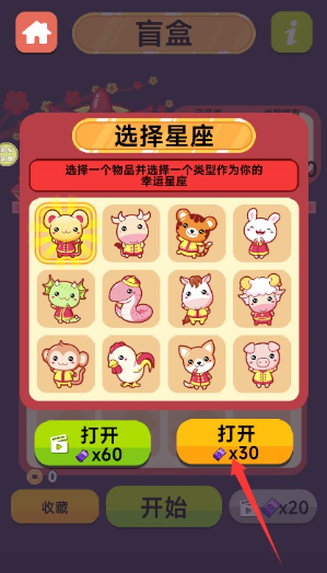 挑战全服王者图2