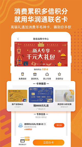 华润通(1)