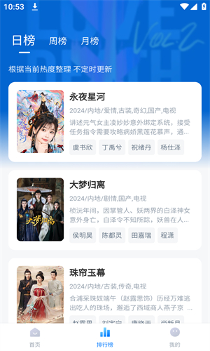 剧白白官方版免费