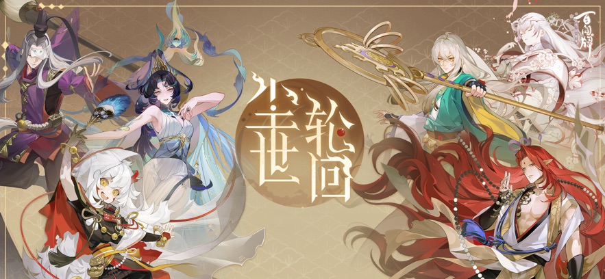 阴阳师百闻牌最新版(1)