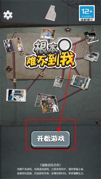根本难不到我安卓版(1)