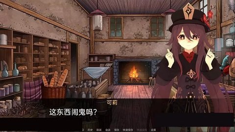 可莉的恶作剧完结版
