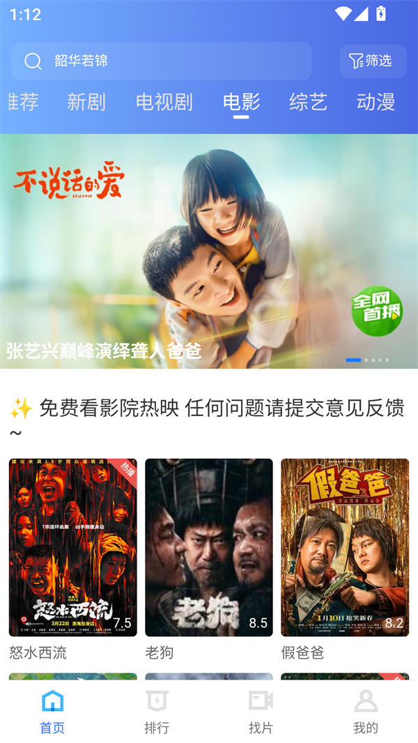 行星视频无广告版