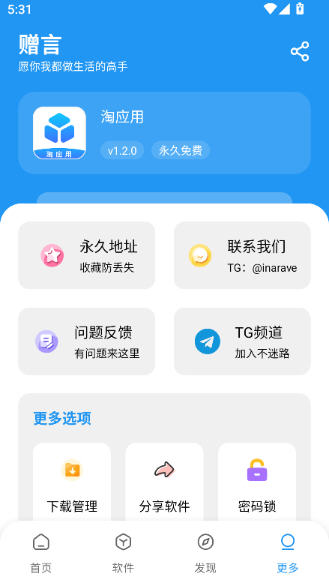 淘应用(1)