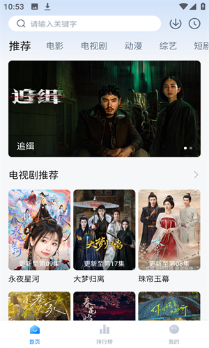 剧白白官方版免费