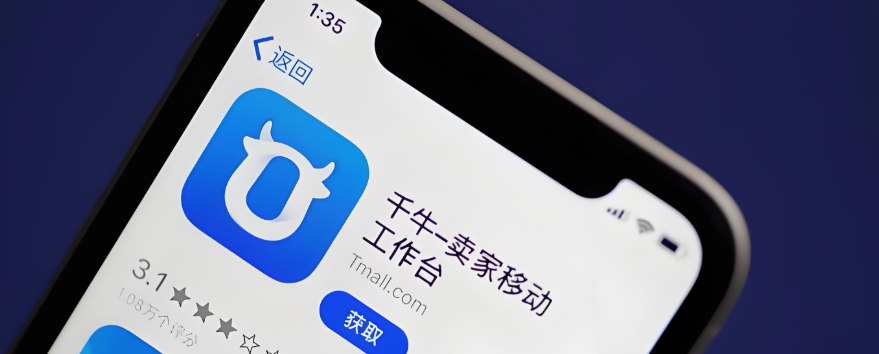 千牛所有版本下载大全