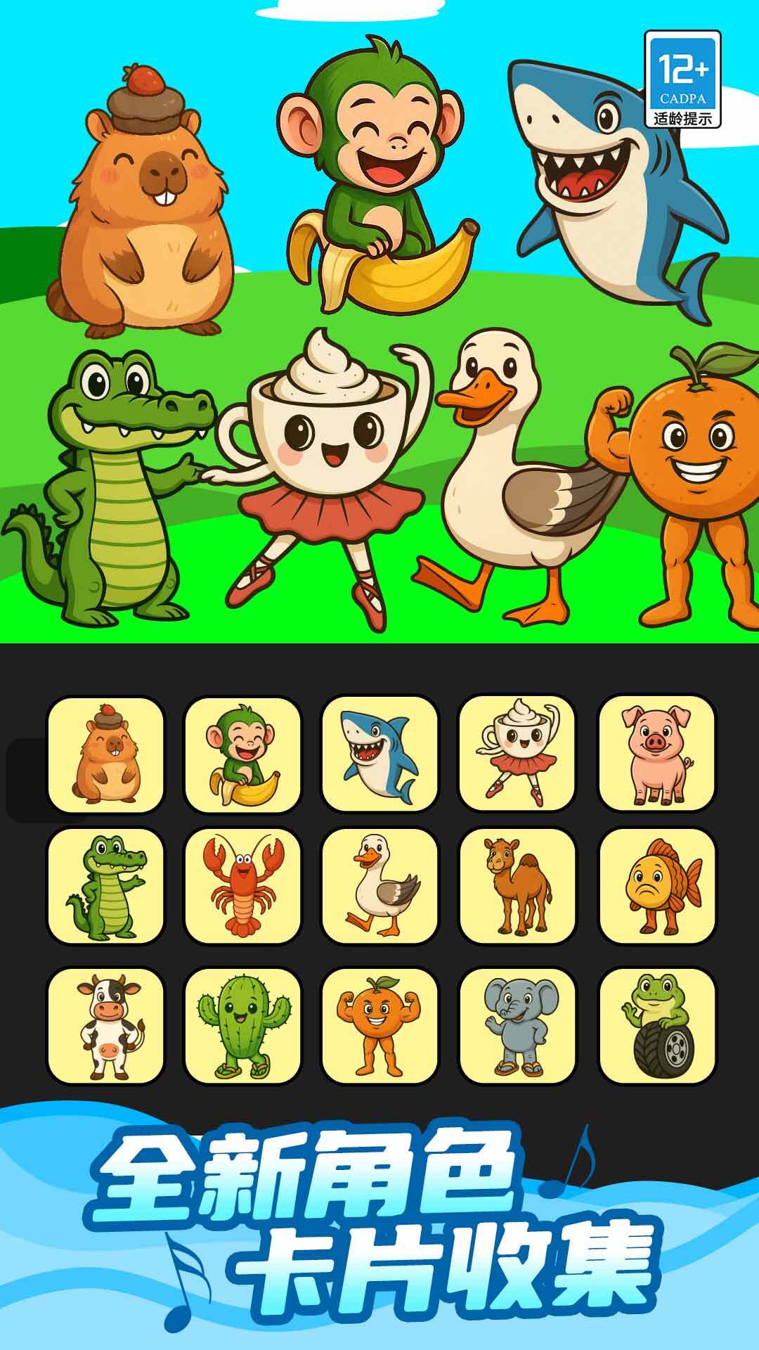 节奏外星人无广告版图3