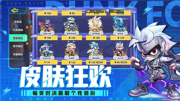 灌篮军团正版图1