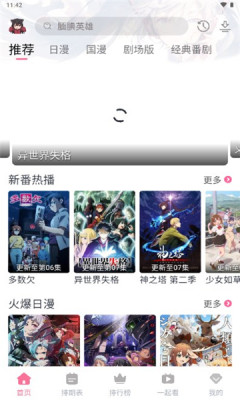 三号动漫官方版(3)
