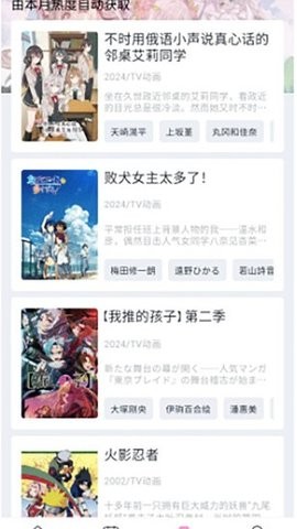 花子动漫(1)